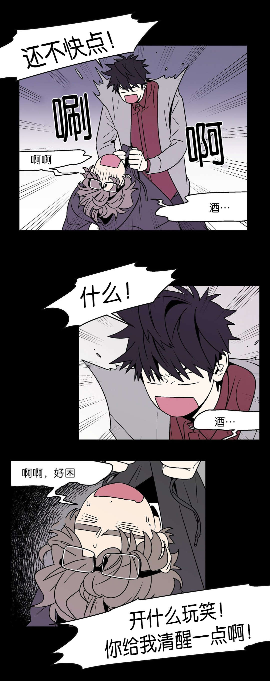 迷人的乐队漫画,第35话2图