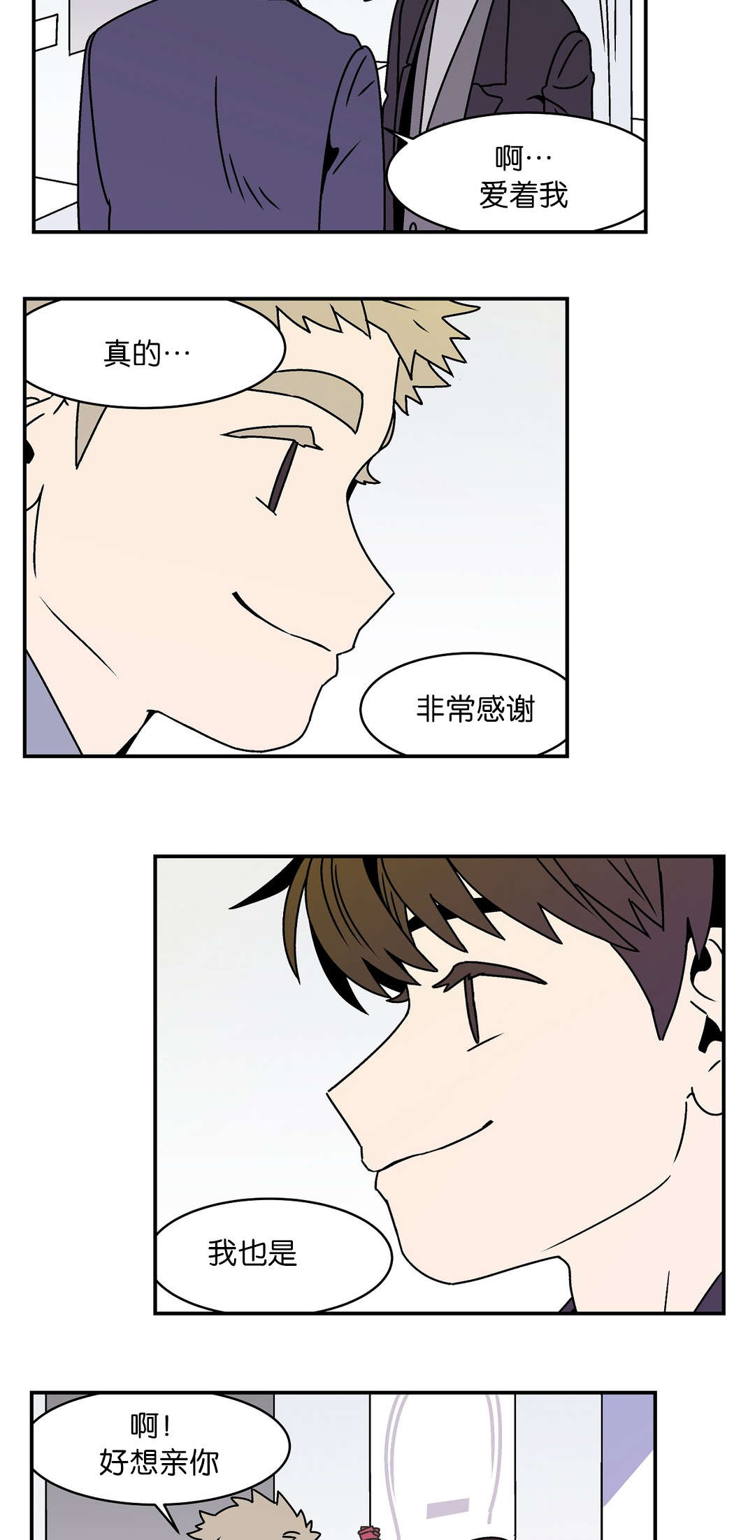 迷人的高清画卷漫画,第32话2图