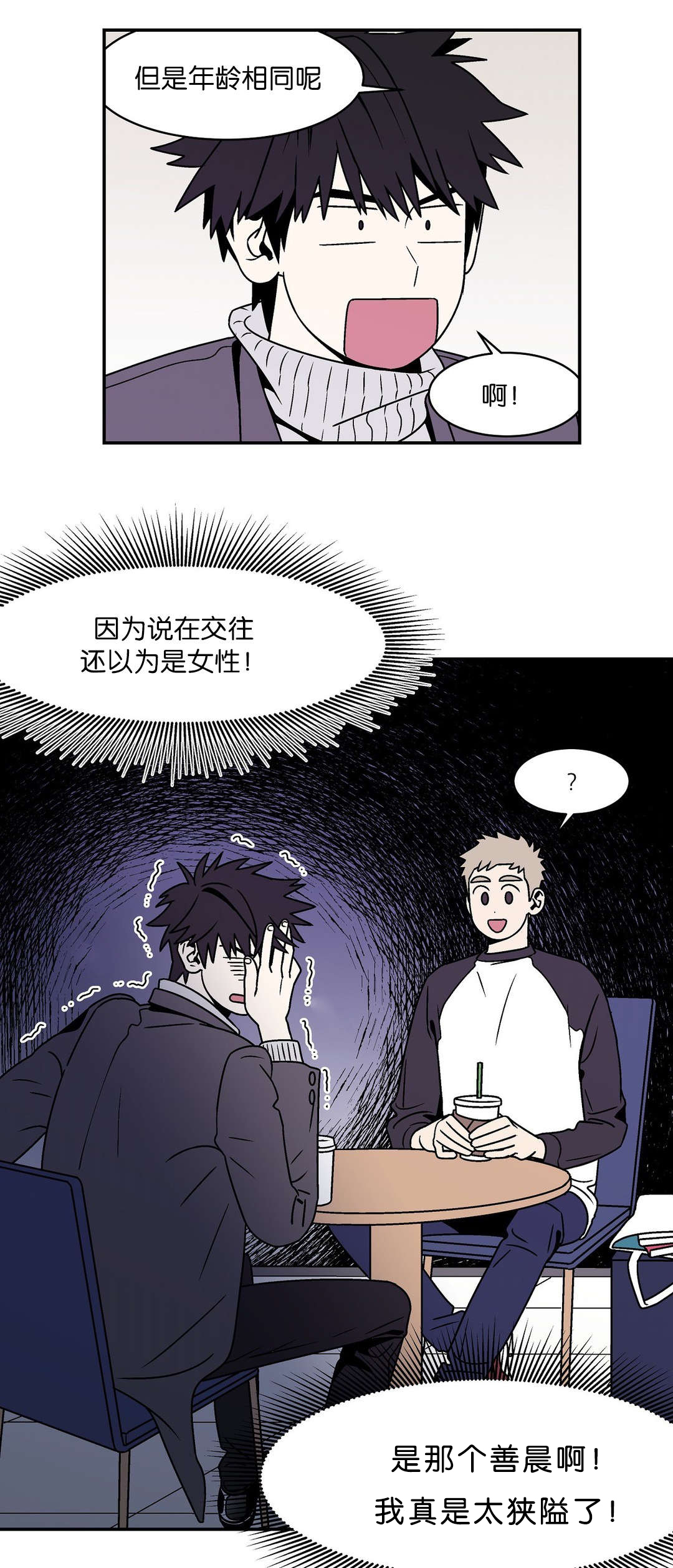 迷人的画卷漫画,第43话2图