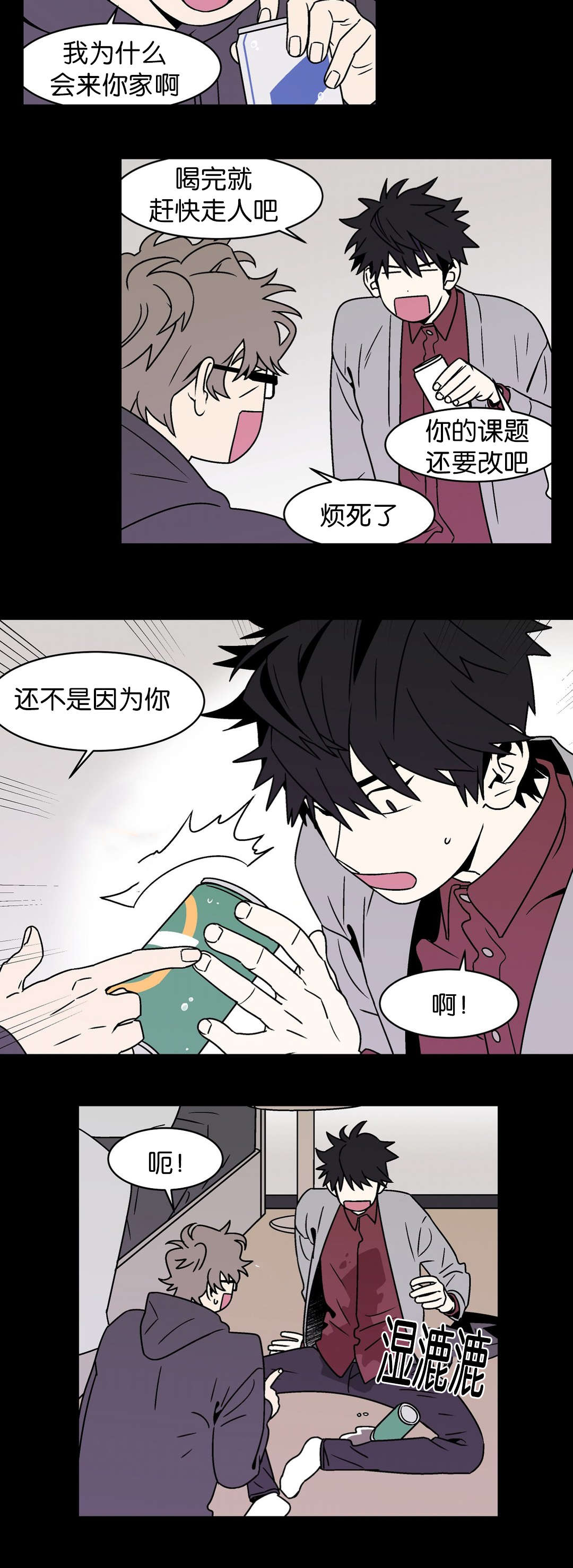 迷人画卷风景漫画,第34话1图