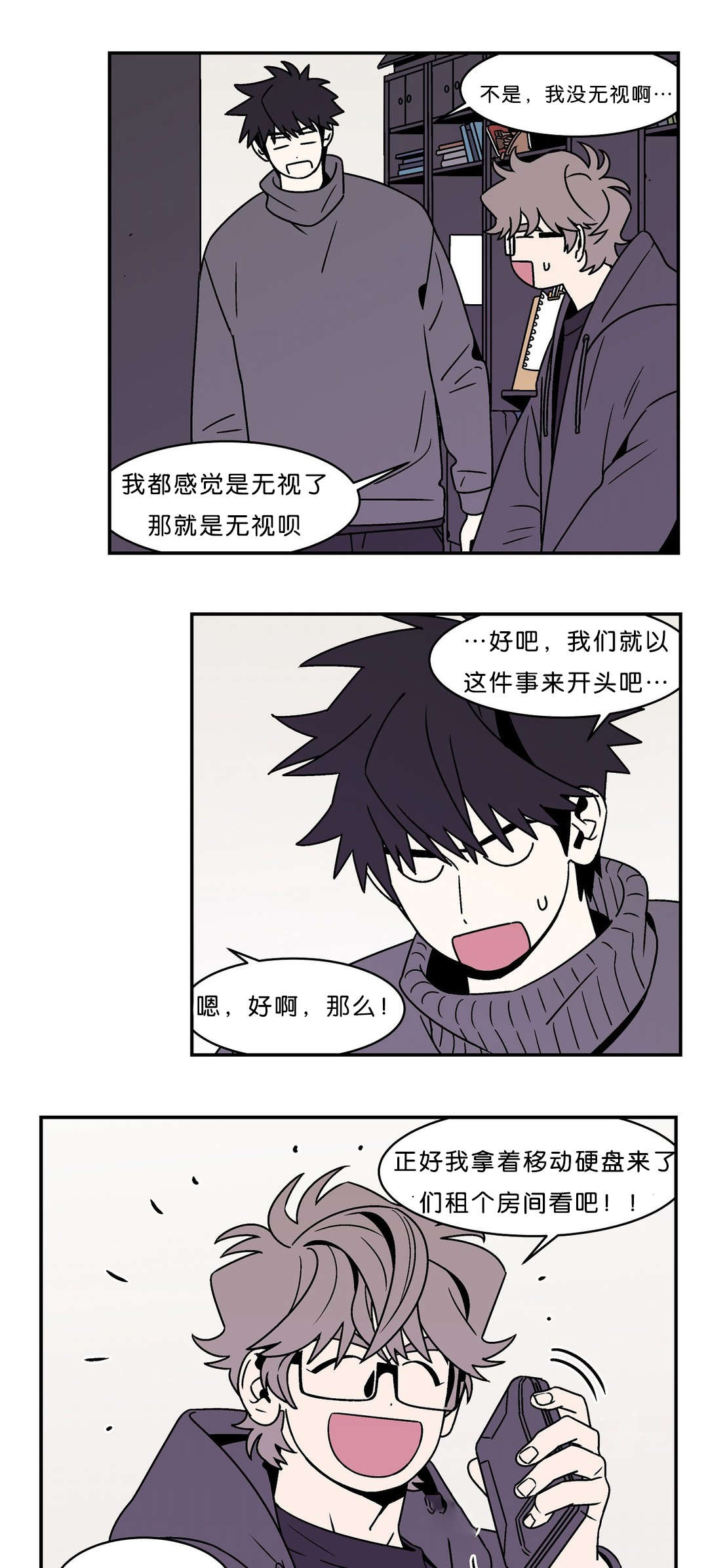 迷人的画家（彩虹家)漫画,第48话1图