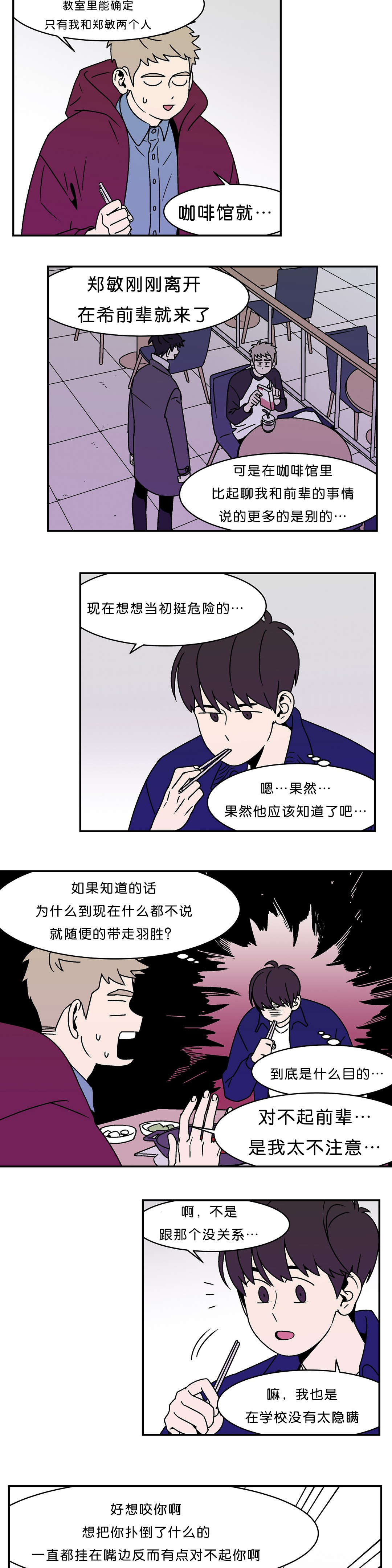 迷人的山水画欣赏漫画,第9话1图