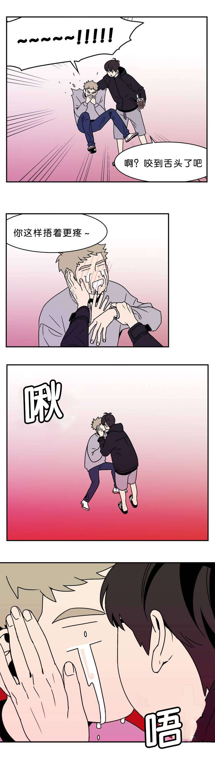 迷人的山水画欣赏漫画,第3话2图