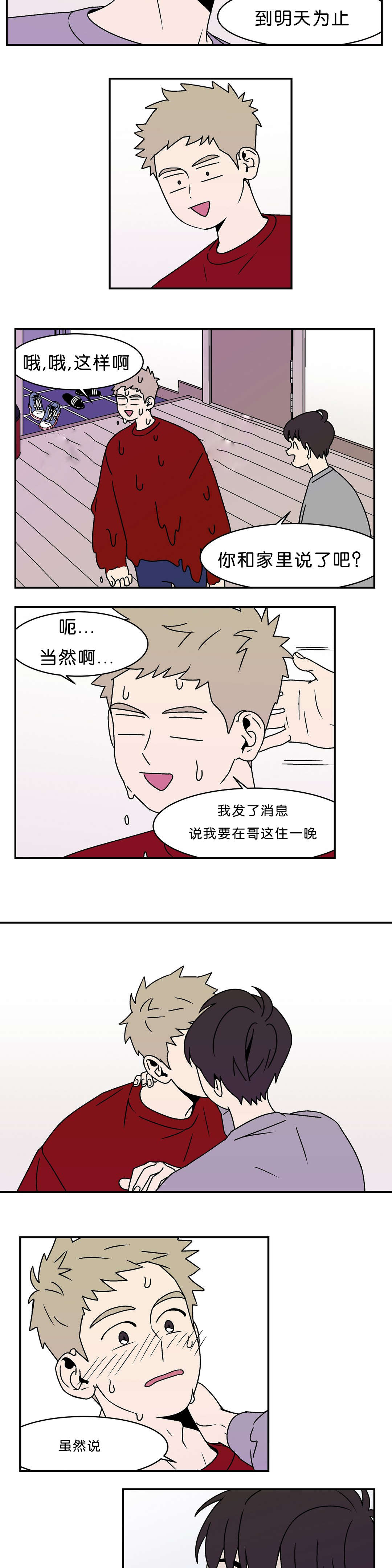 美丽迷人的画卷漫画,第8话1图