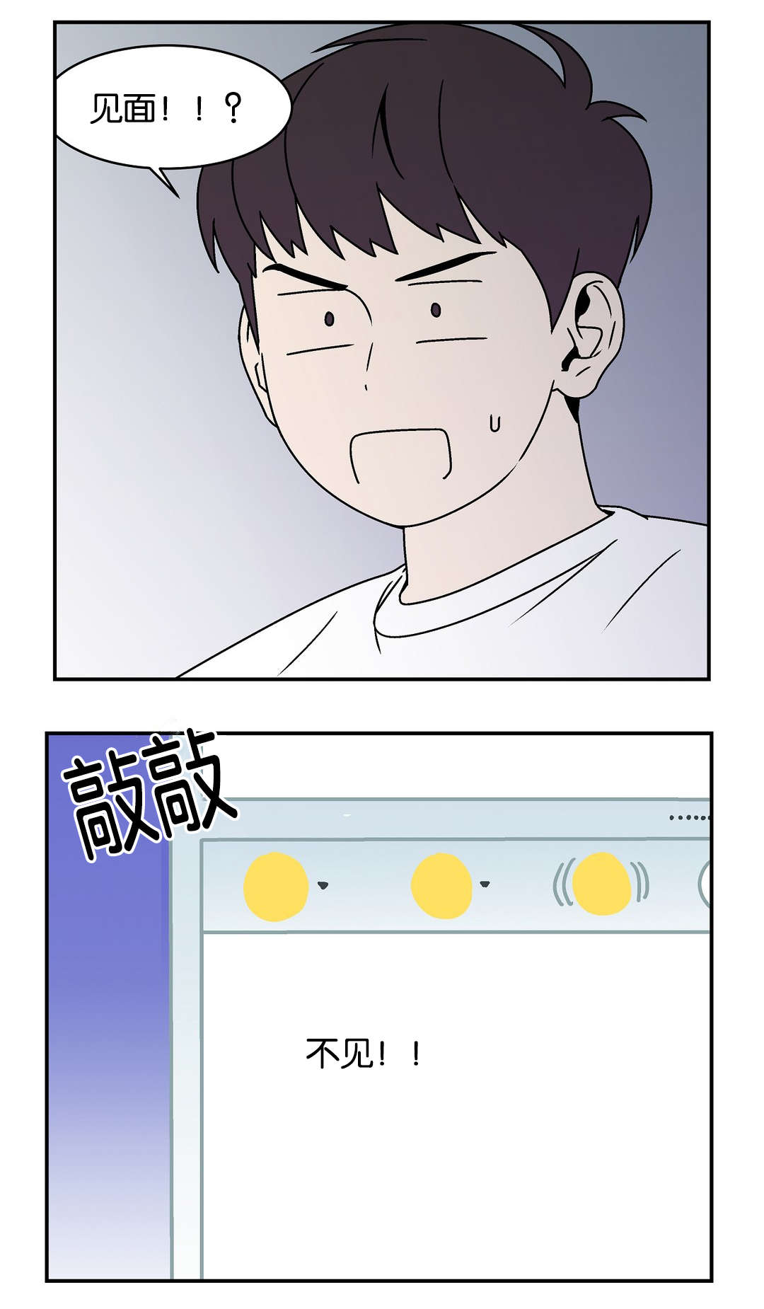 迷人的画卷漫画,第22话2图