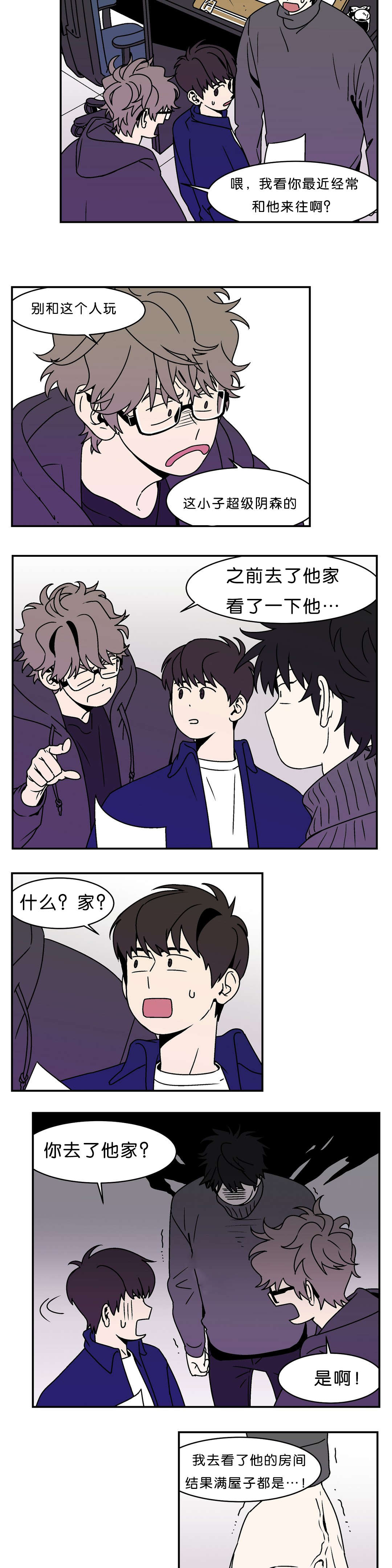 迷人的画作漫画,第11话1图