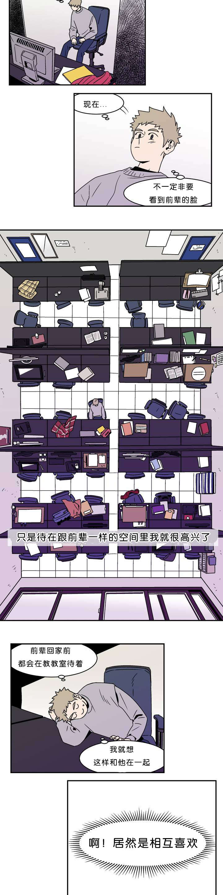 柔美的画卷漫画,第3话2图