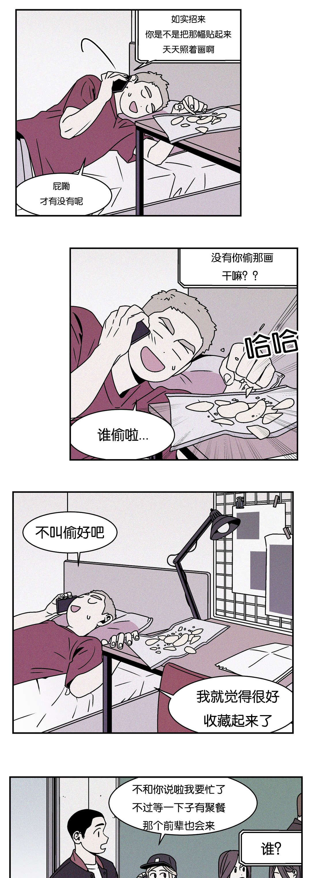 迷人的画卷漫画,第29话1图