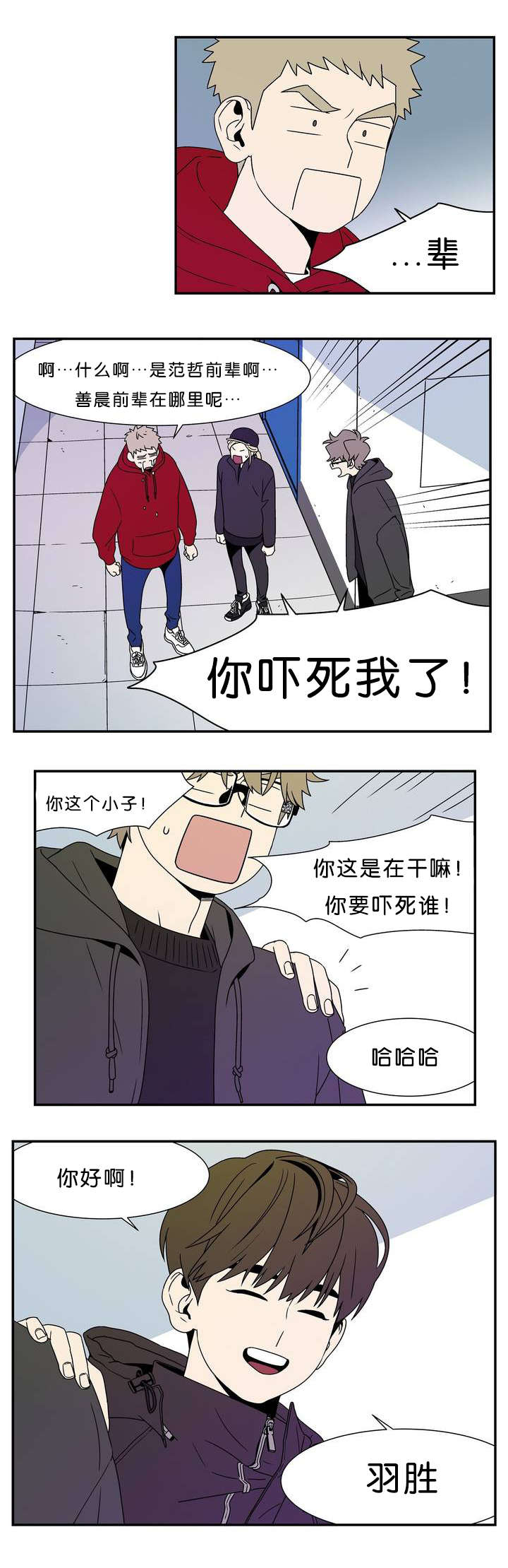 迷人的黄豆芽漫画,第1话1图