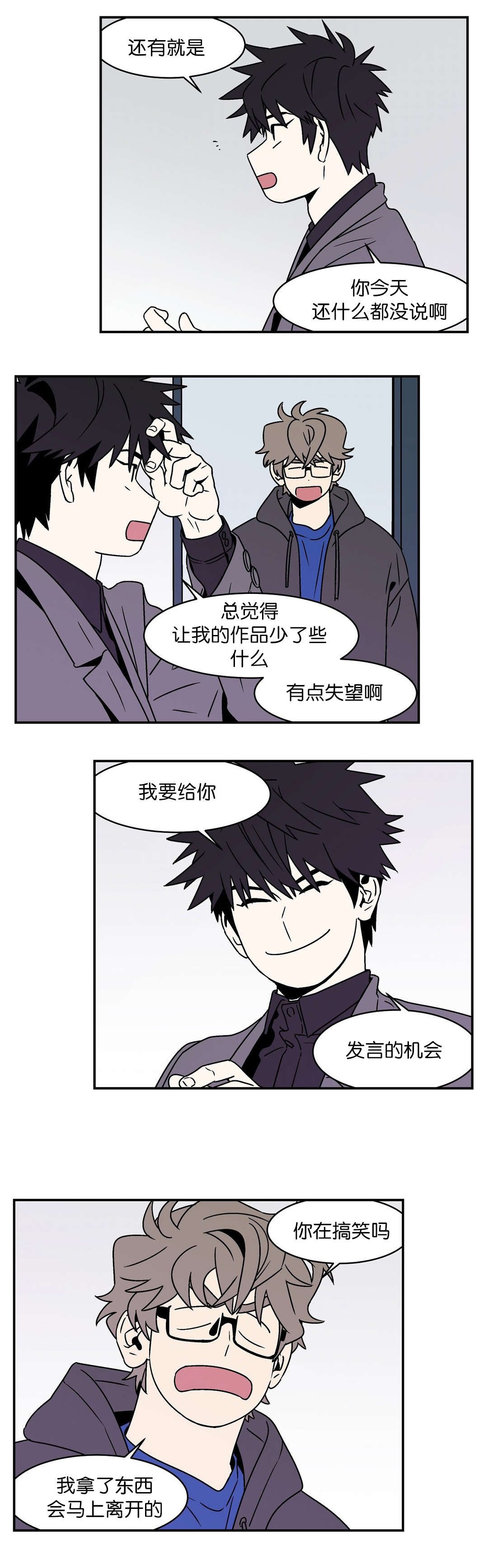 迷人画卷图片漫画,第38话2图