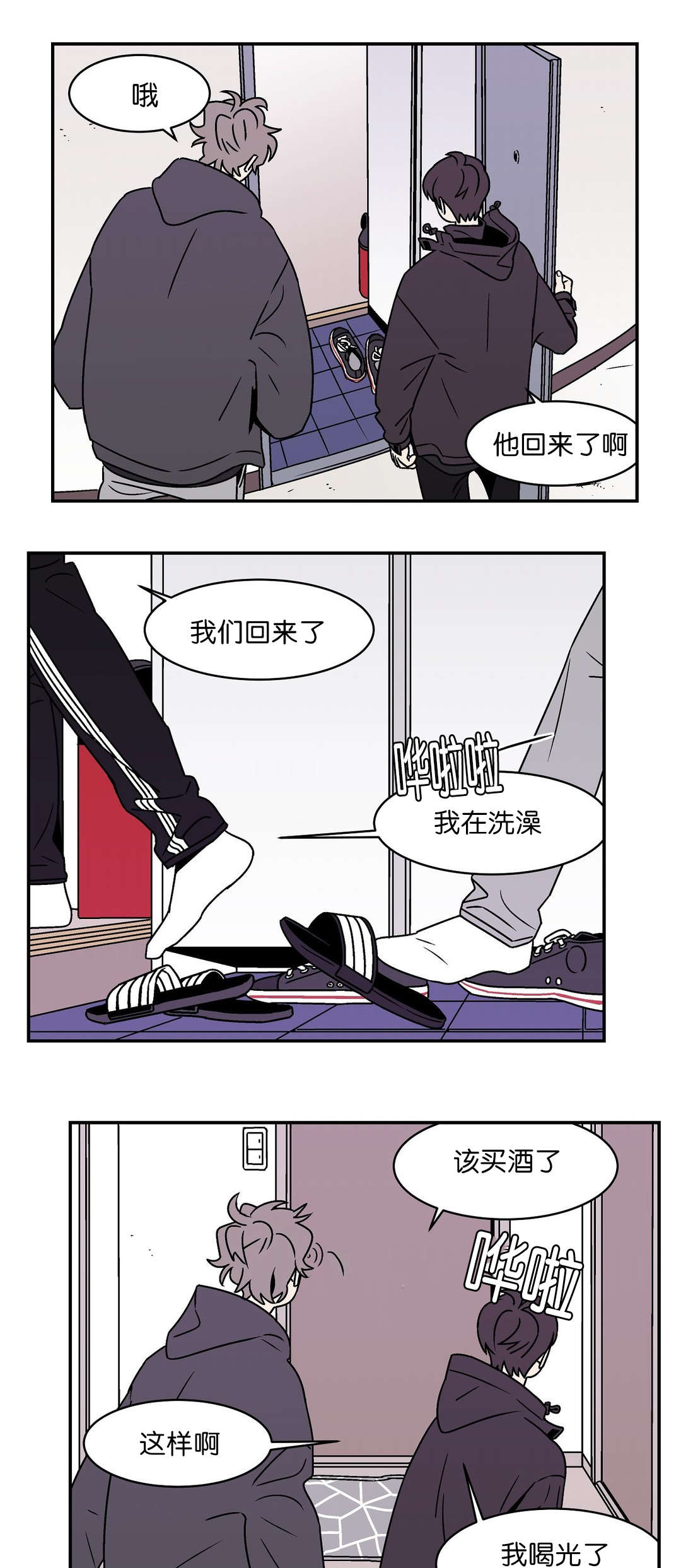 迷人的画面惹人陶醉漫画,第35话2图