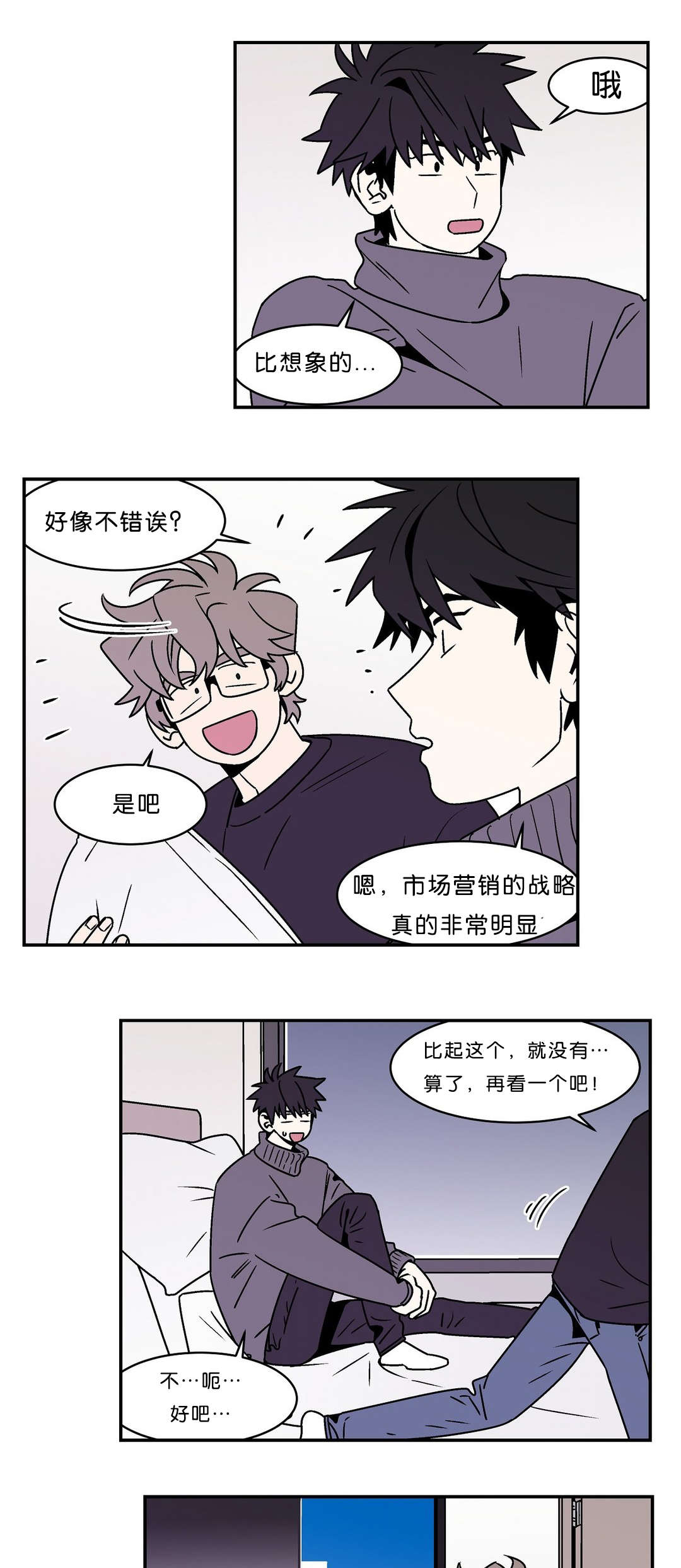 迷人的画家（彩虹家)漫画,第48话2图