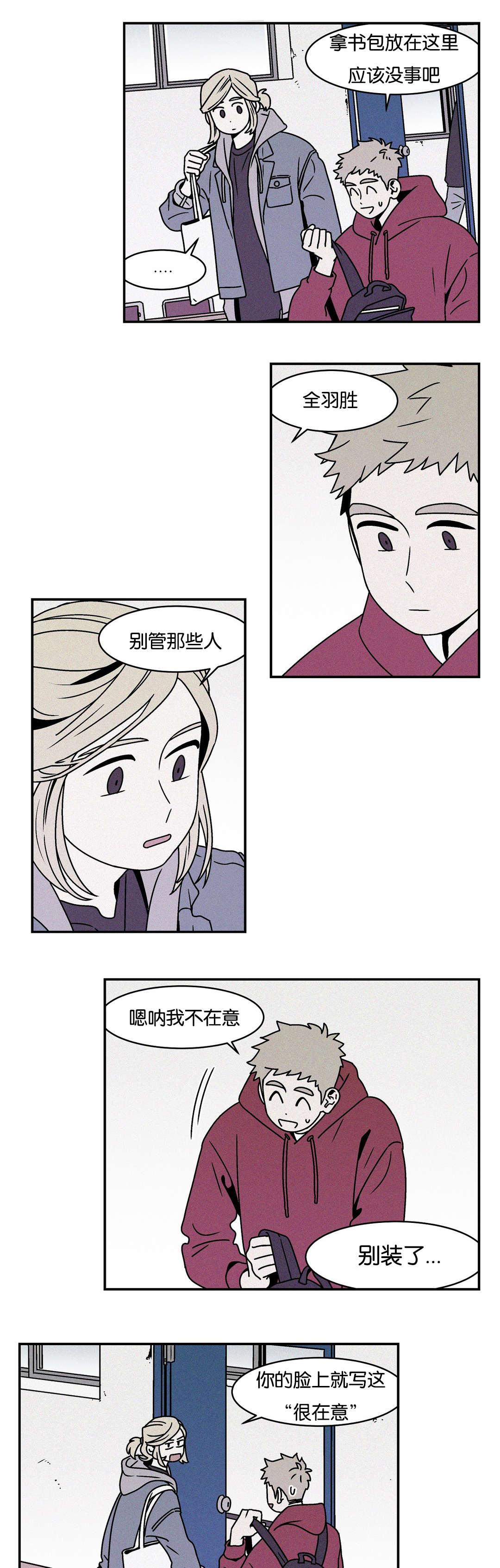 迷人的乐队漫画,第27话2图