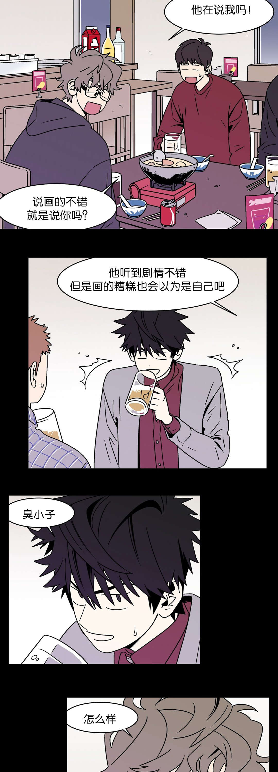 迷人的山水画欣赏漫画,第34话2图