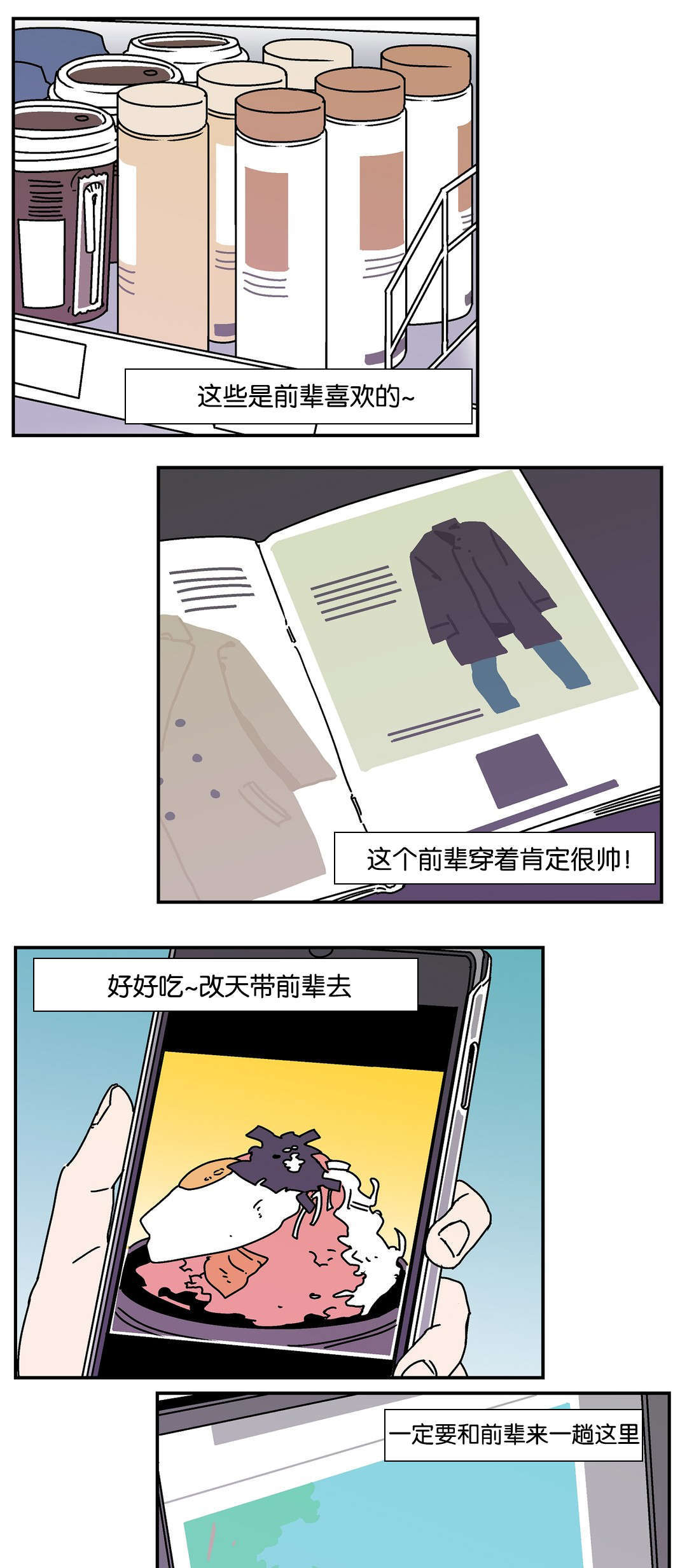 迷人的画卷漫画,第17话2图