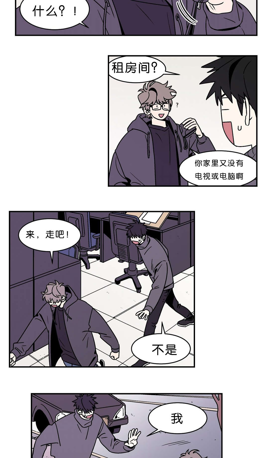 迷人的画家（彩虹家)漫画,第48话2图