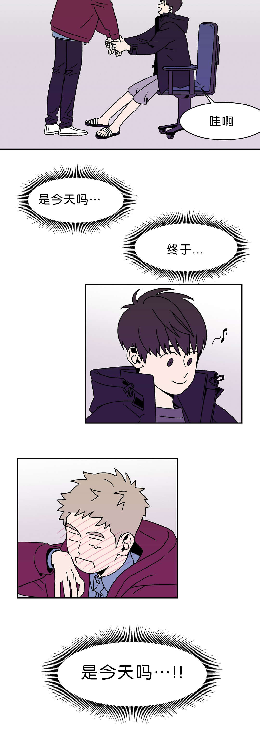 美人画卷bgm漫画,第12话1图