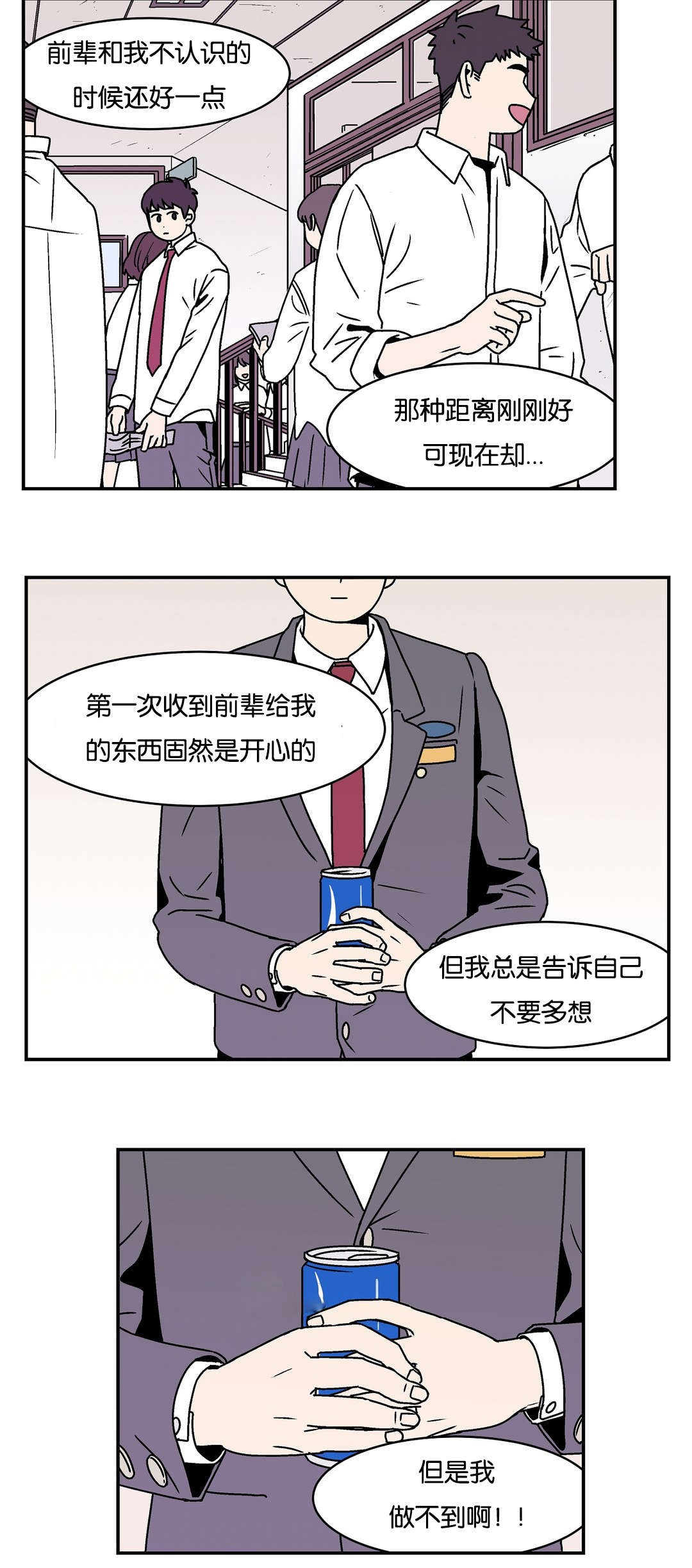 迷人的秋景画卷漫画,第23话1图