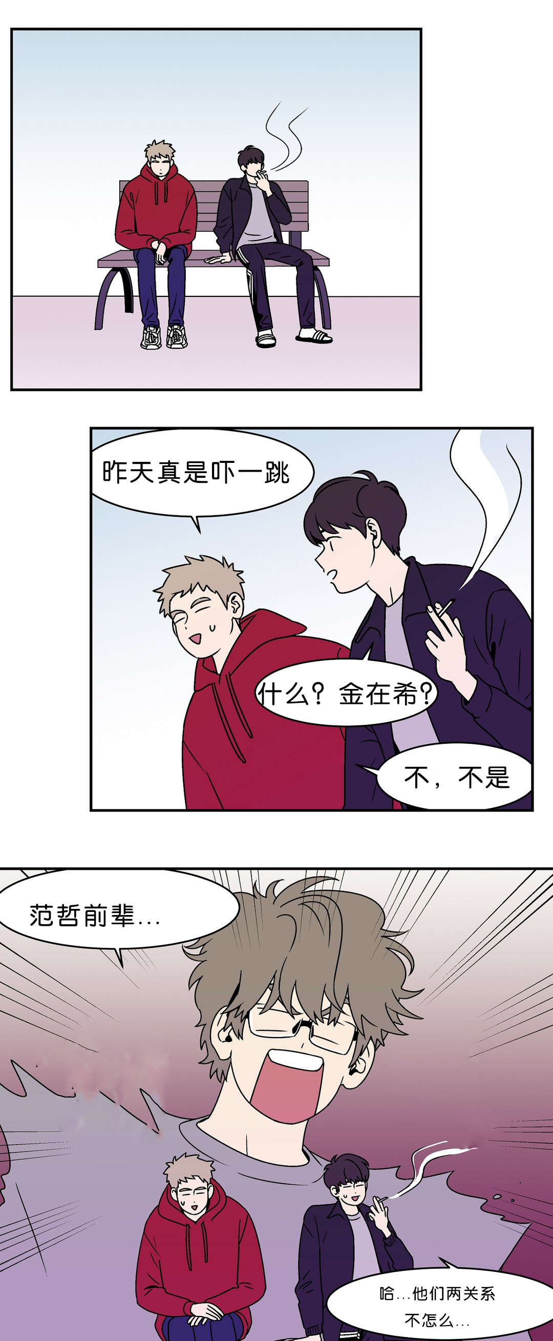 迷人的画卷指的是漫画,第7话2图