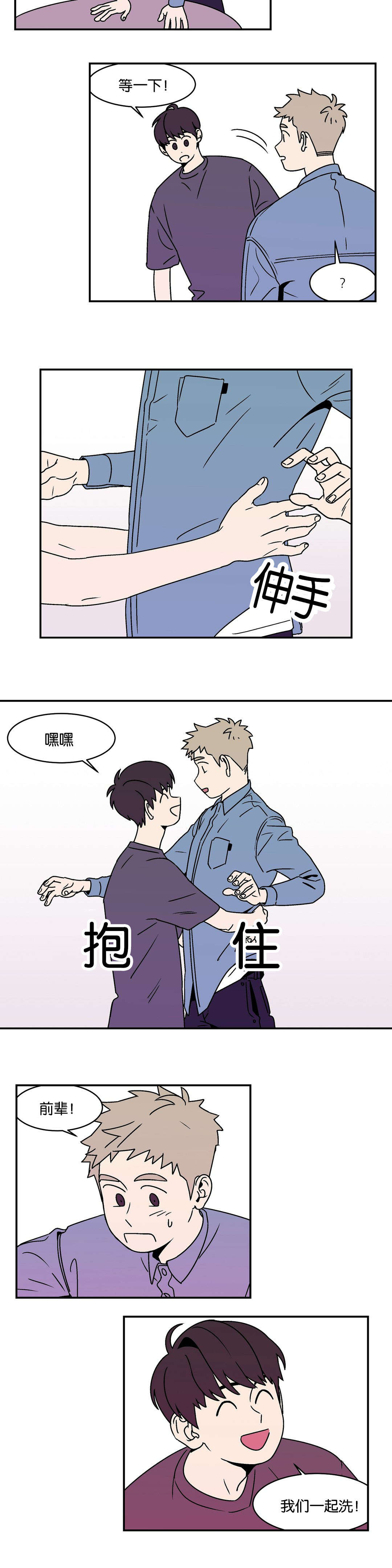 美人画卷bgm漫画,第13话1图