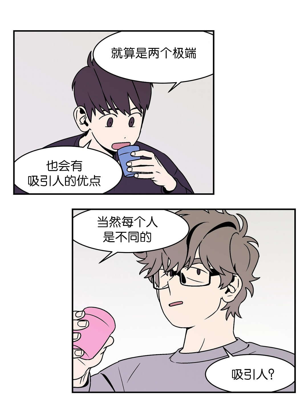 绚烂迷人的画卷漫画,第42话1图