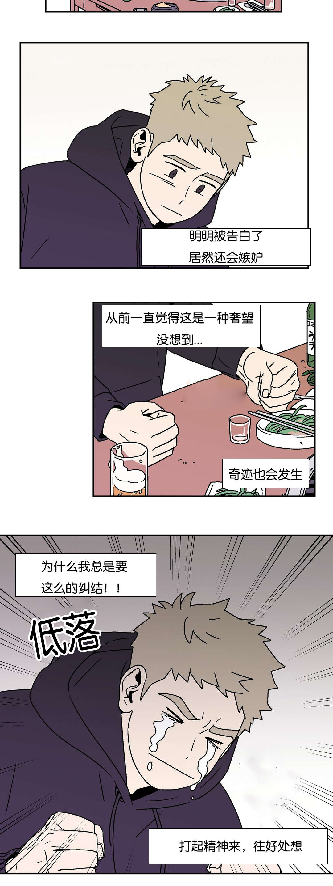 迷人的画卷漫画在线观看漫画,第24话2图