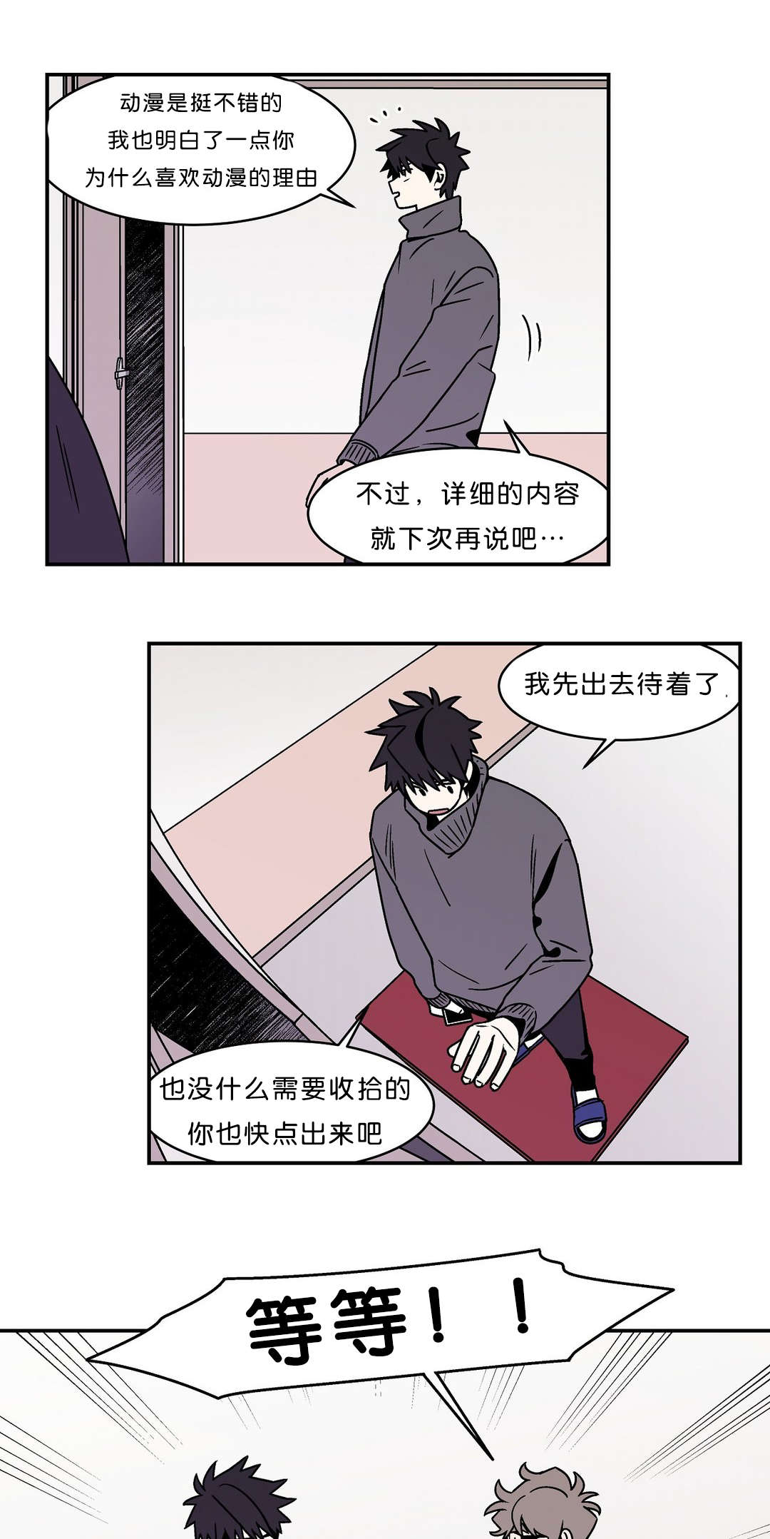 迷人的画卷迷人的你dj漫画,第49话1图