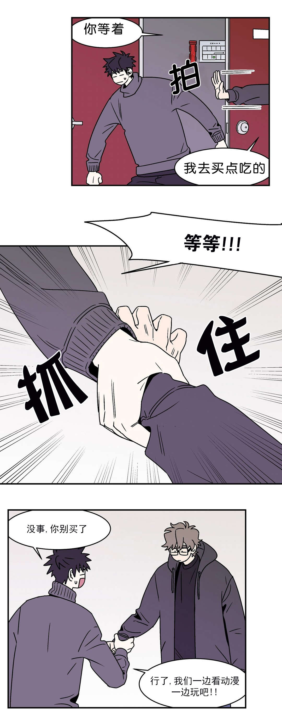 盘成迷人的画卷漫画,第48话1图