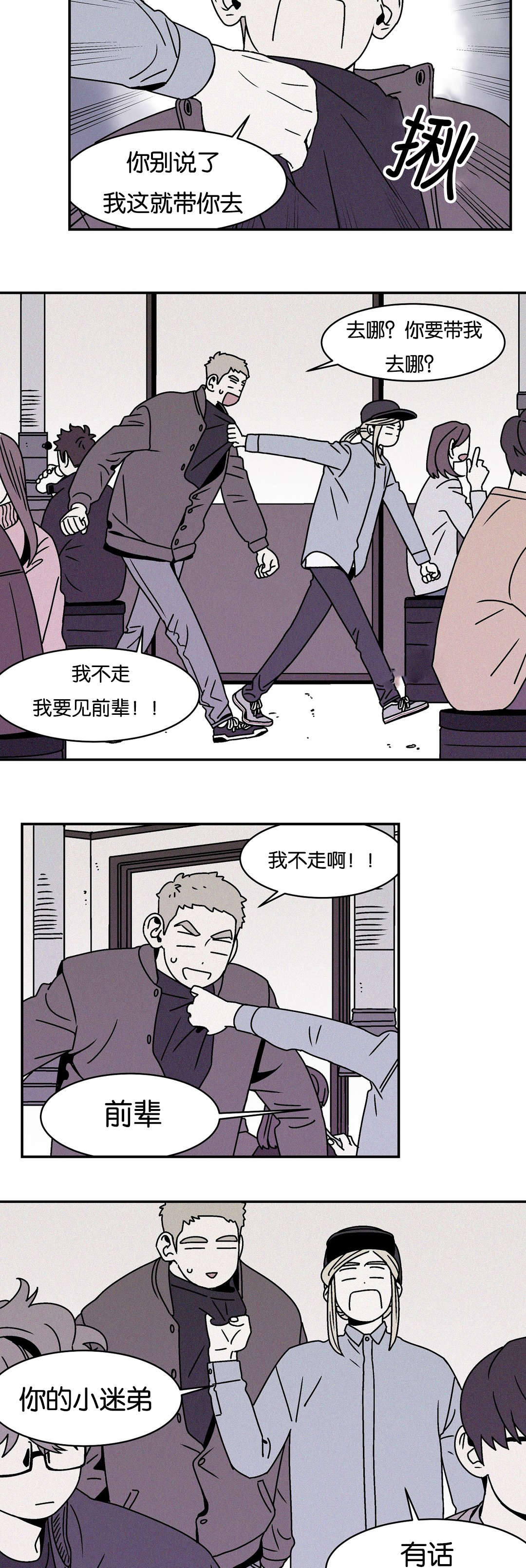 迷人的画卷漫画,第29话1图