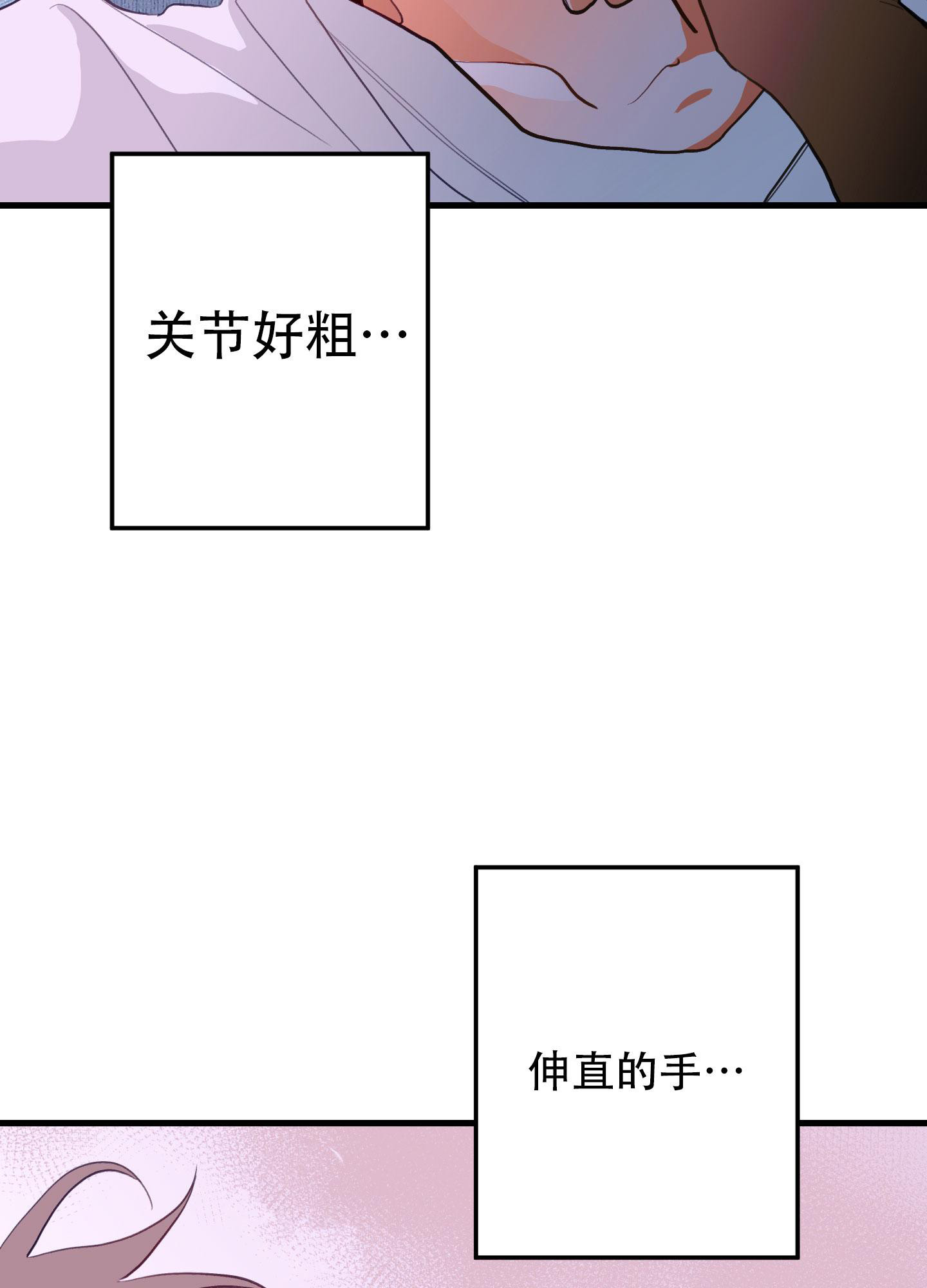 梨花盛开的爱韩漫在哪看漫画,第7话2图