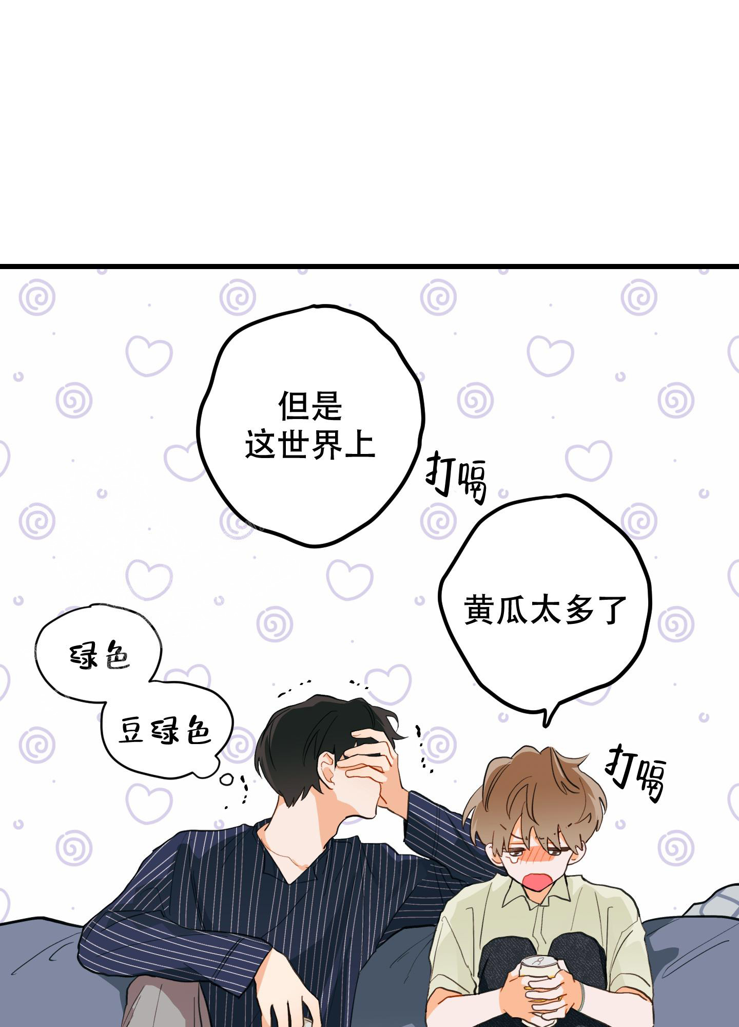 梨花盛开的爱在画涯叫什么漫画,第12话1图