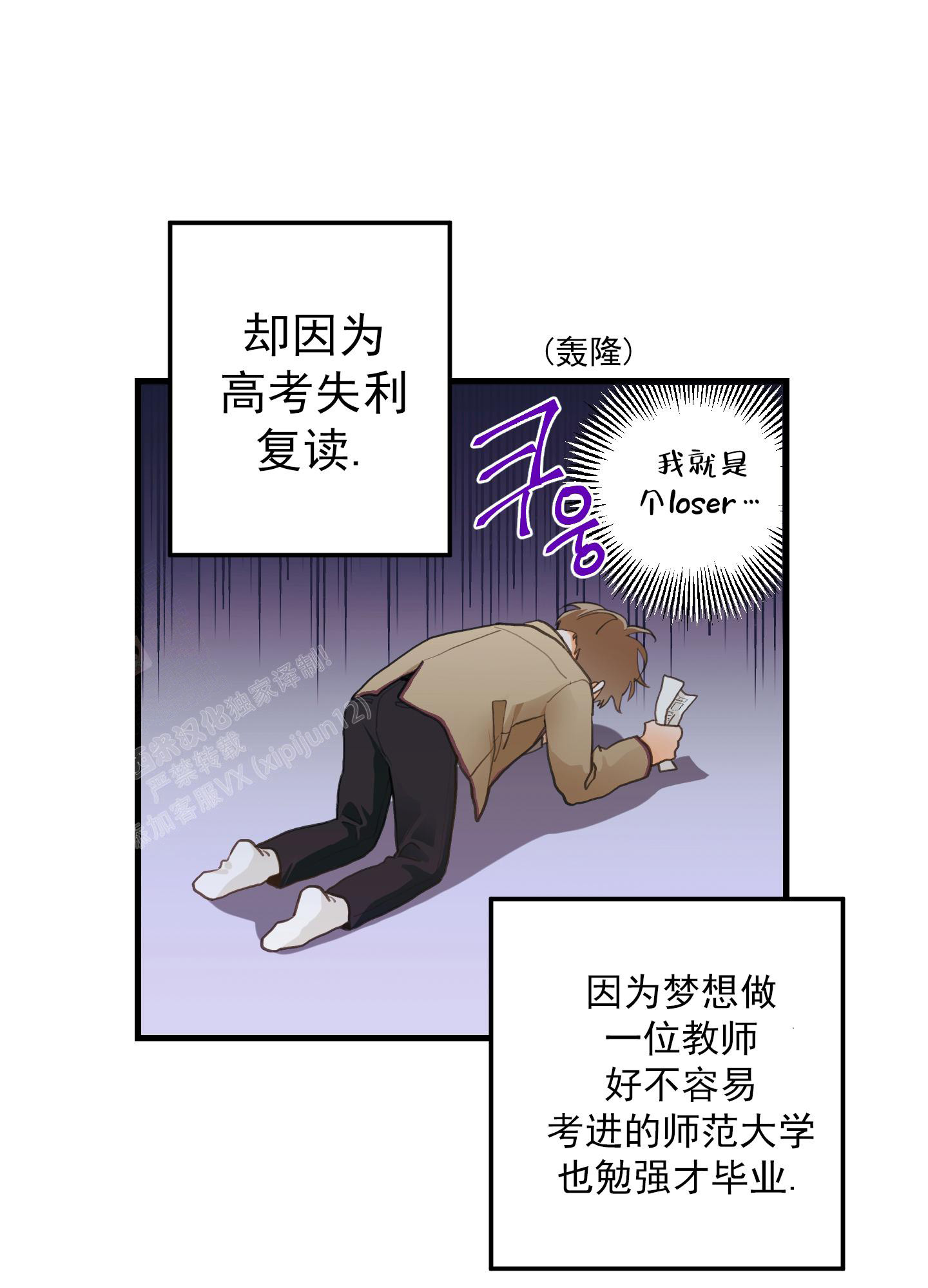 梨花盛开的爱漫画夸克漫画,第1话1图