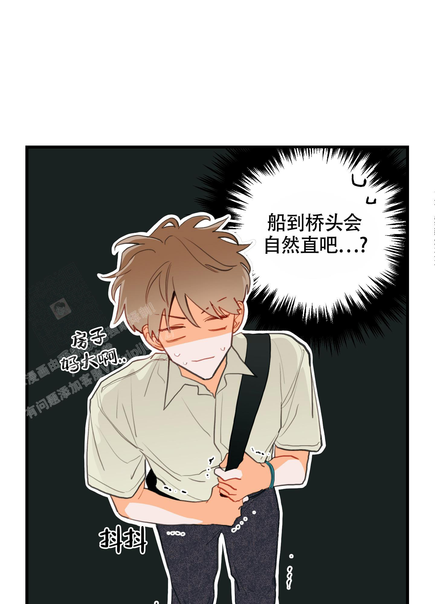 梨花盛开的地方歌词漫画,第9话2图