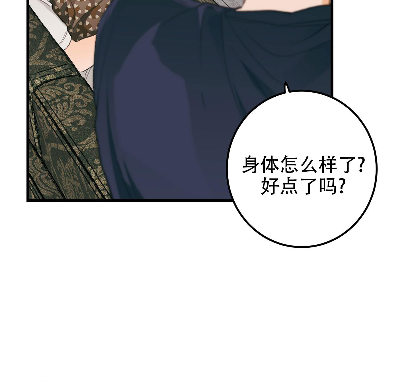 梨花盛开的爱韩漫漫画,第8话2图