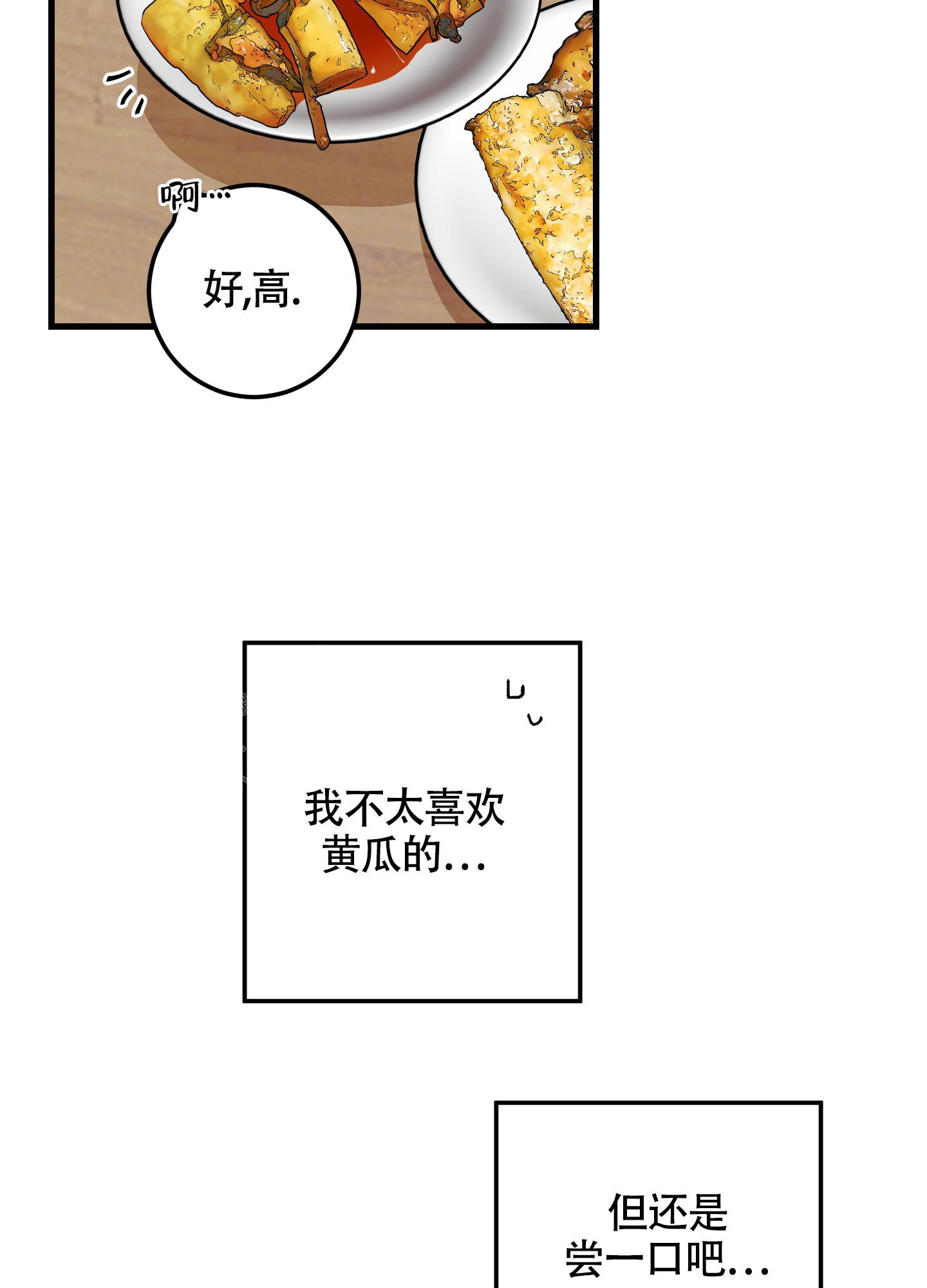 梨花盛开白如雪漫画,第10话2图