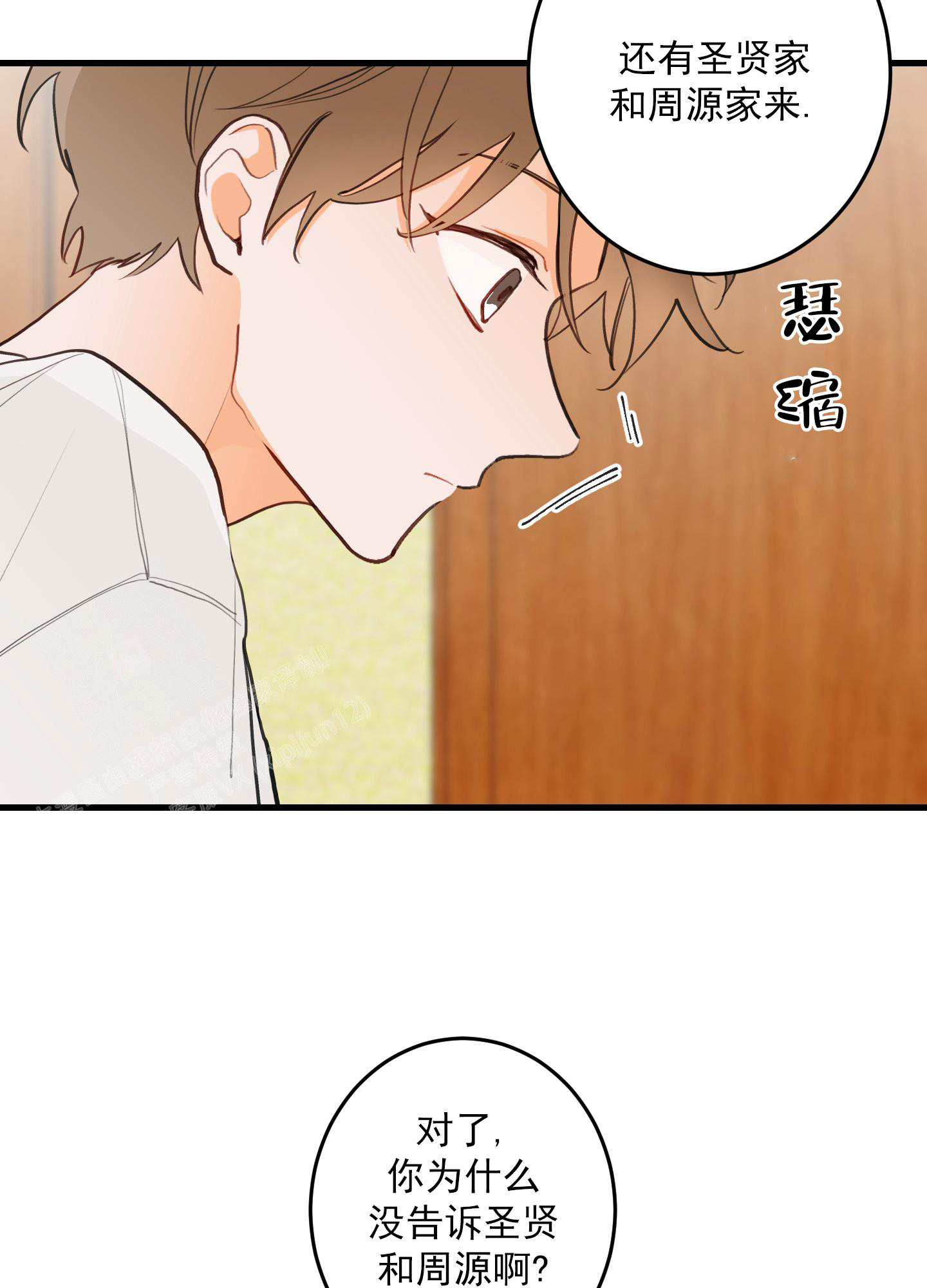 梨花盛开的爱漫画,第1话2图