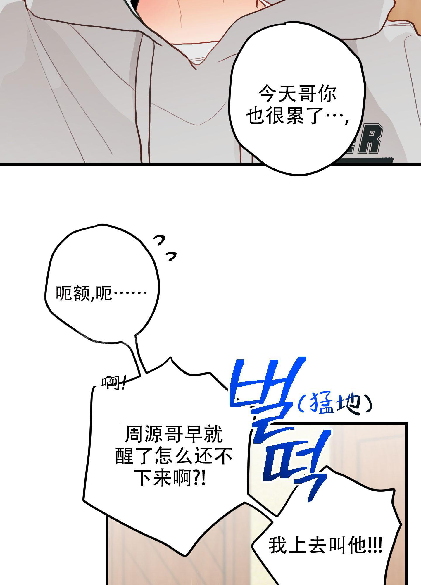 梨花盛开的爱在画涯叫什么漫画,第6话2图