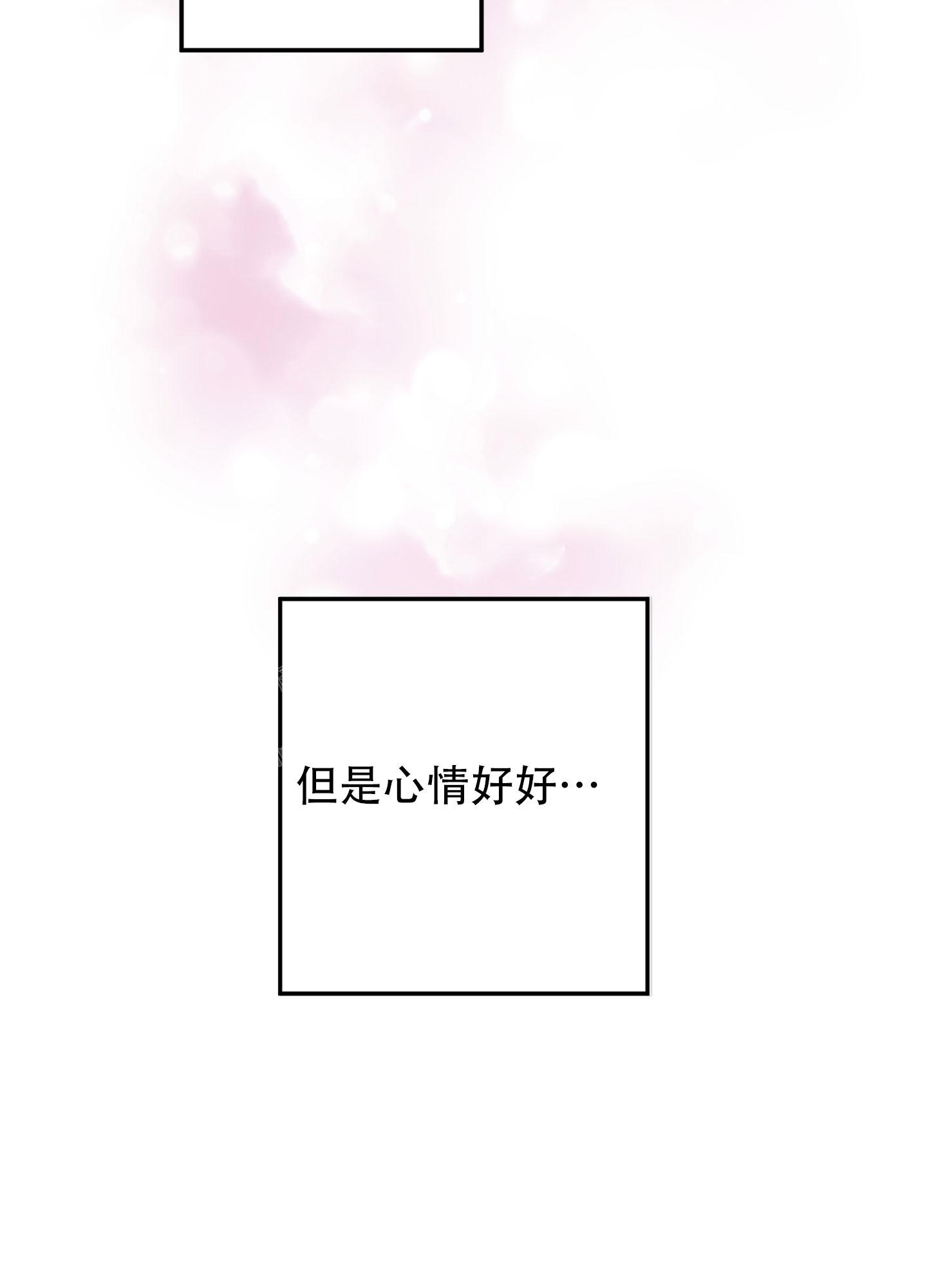 梨花盛开的爱全集漫画免费第八集漫画,第7话1图