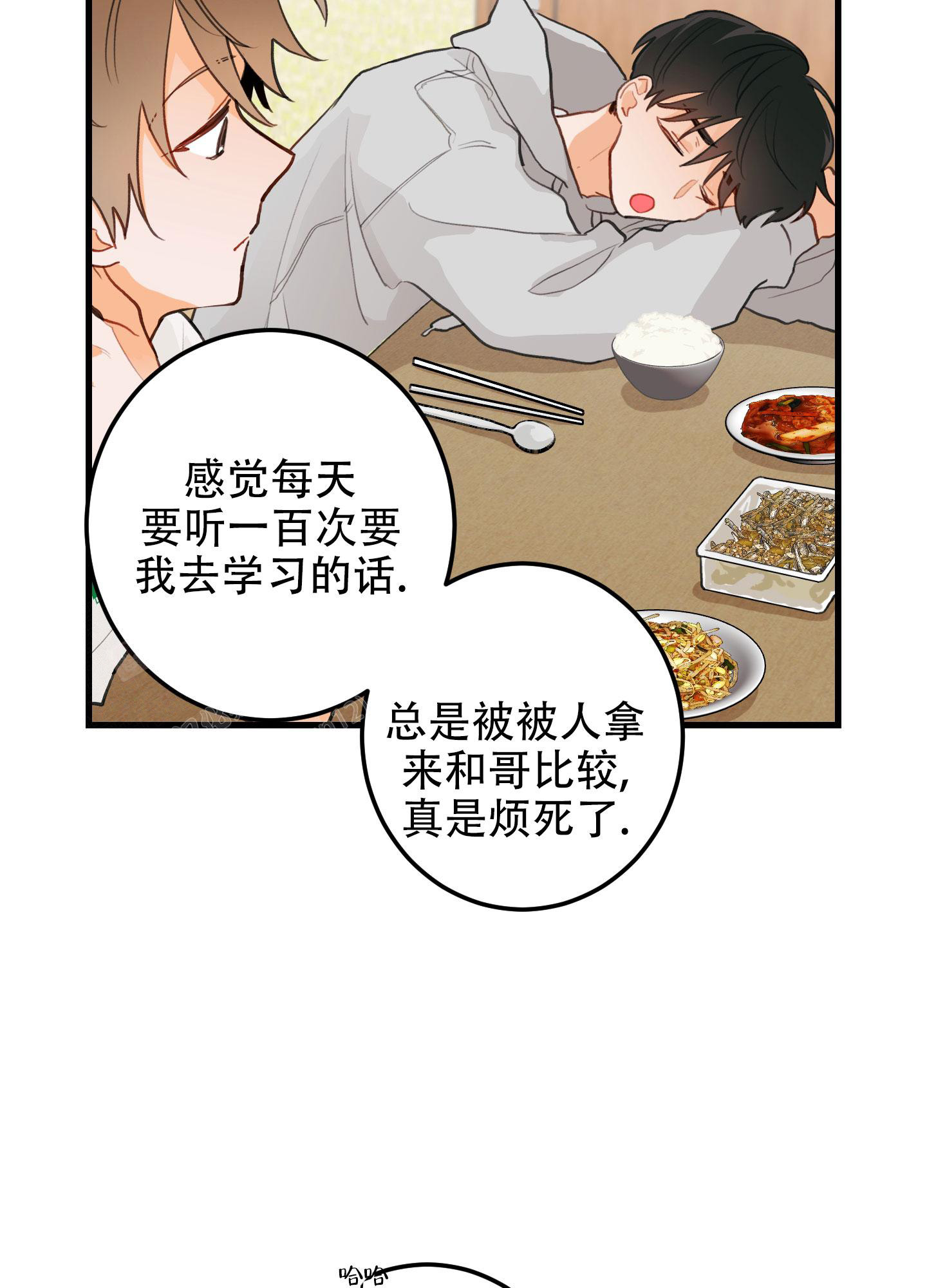 梨花盛开的爱漫画,第5话2图