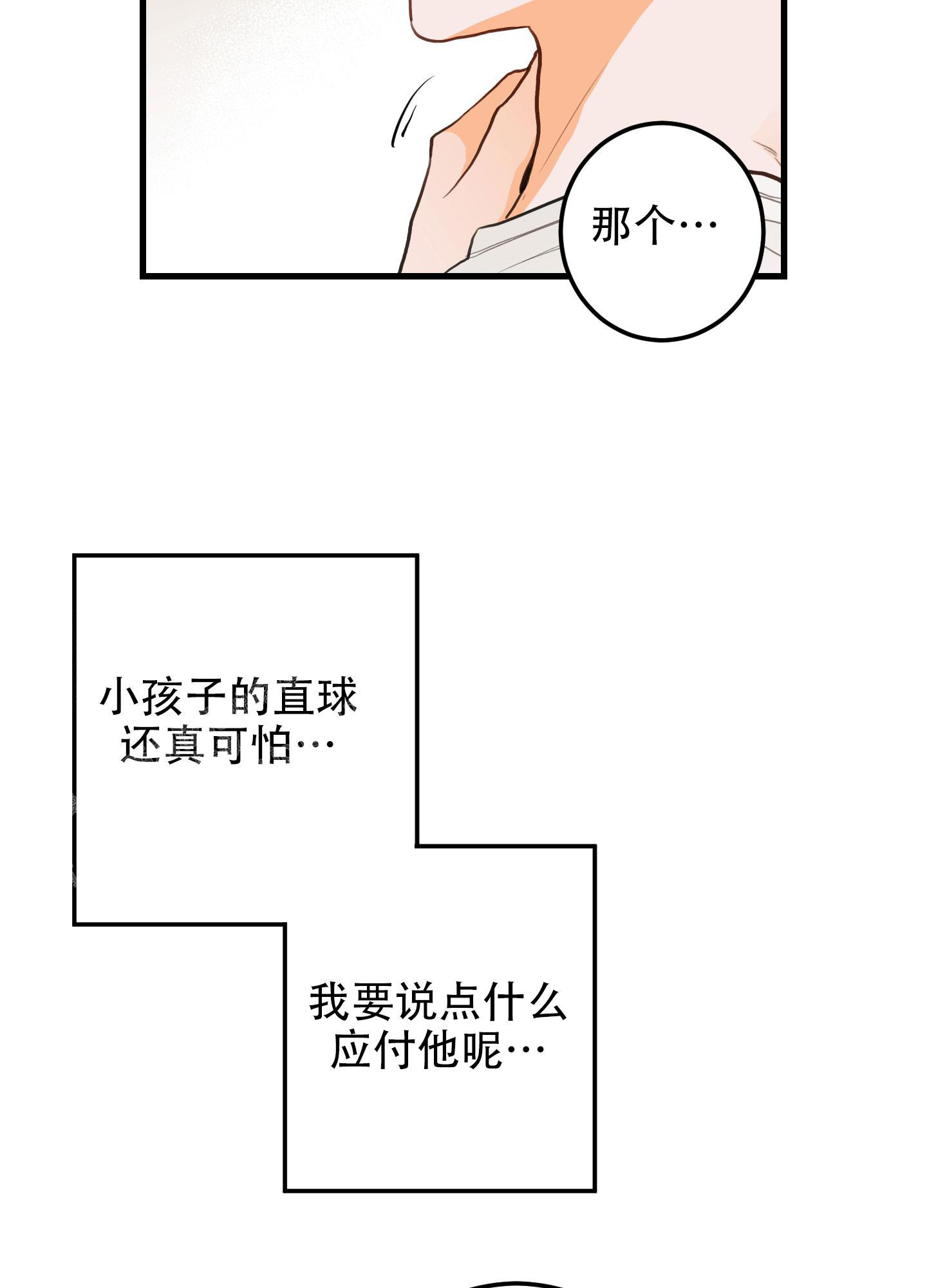 梨花盛开的爱漫画,第5话2图