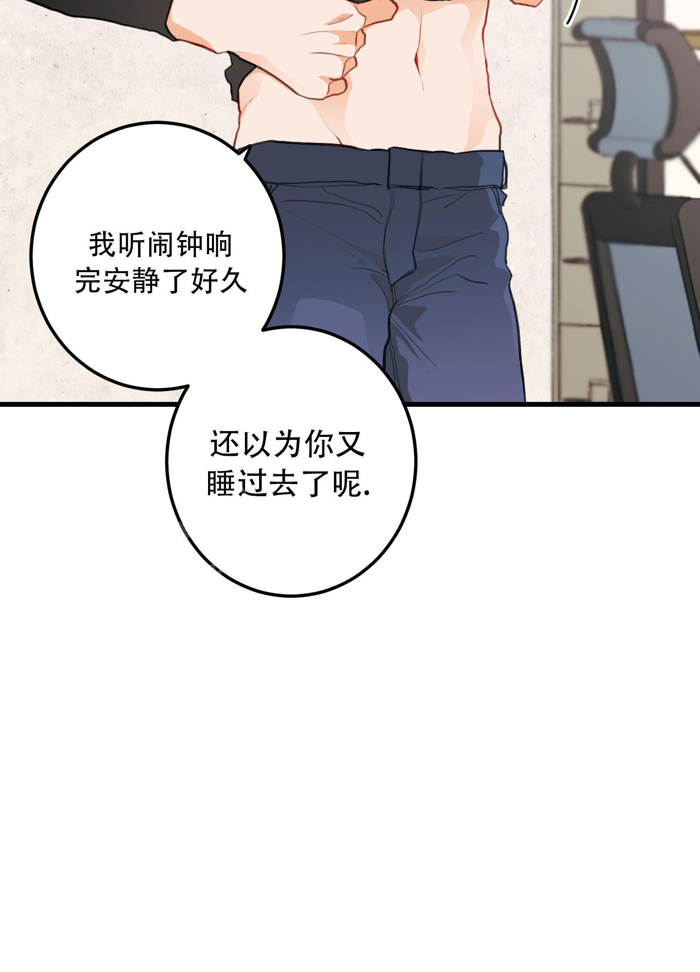梨花盛开的爱漫画,第3话2图