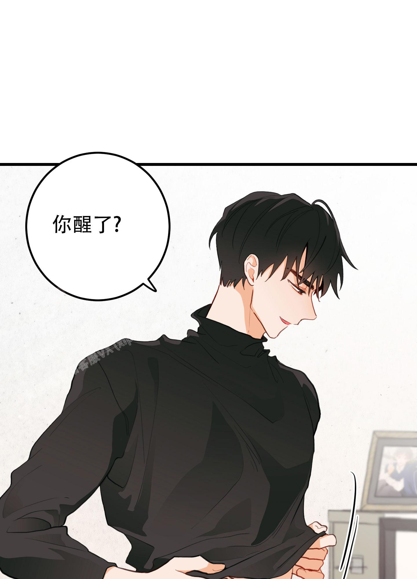 梨花盛开的爱漫画,第3话1图