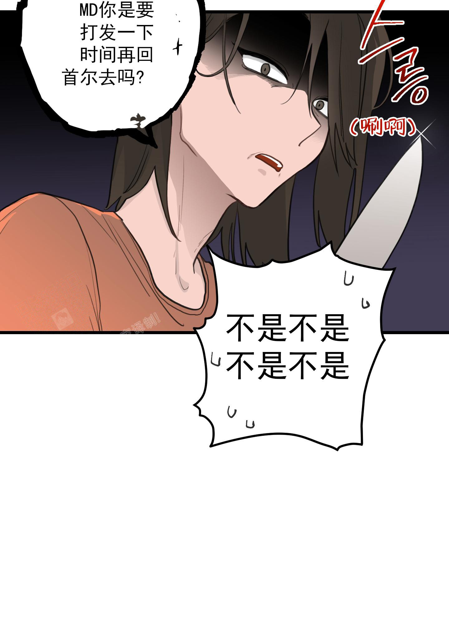 梨花盛开的爱漫画,第1话2图