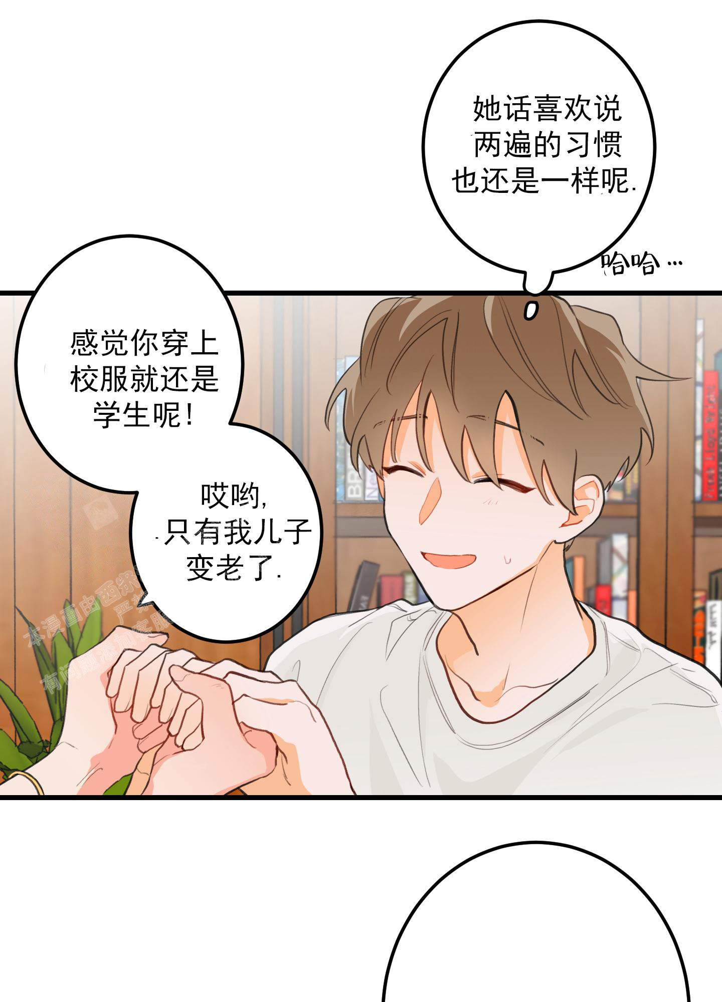 梨花盛开白如雪漫画,第2话1图