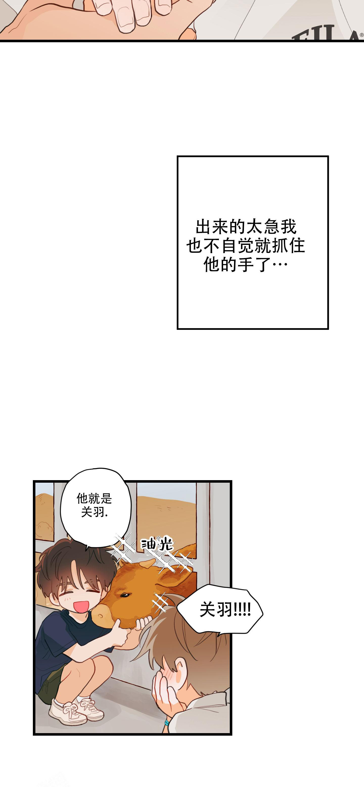 梨花盛开的优美句子漫画,第8话1图