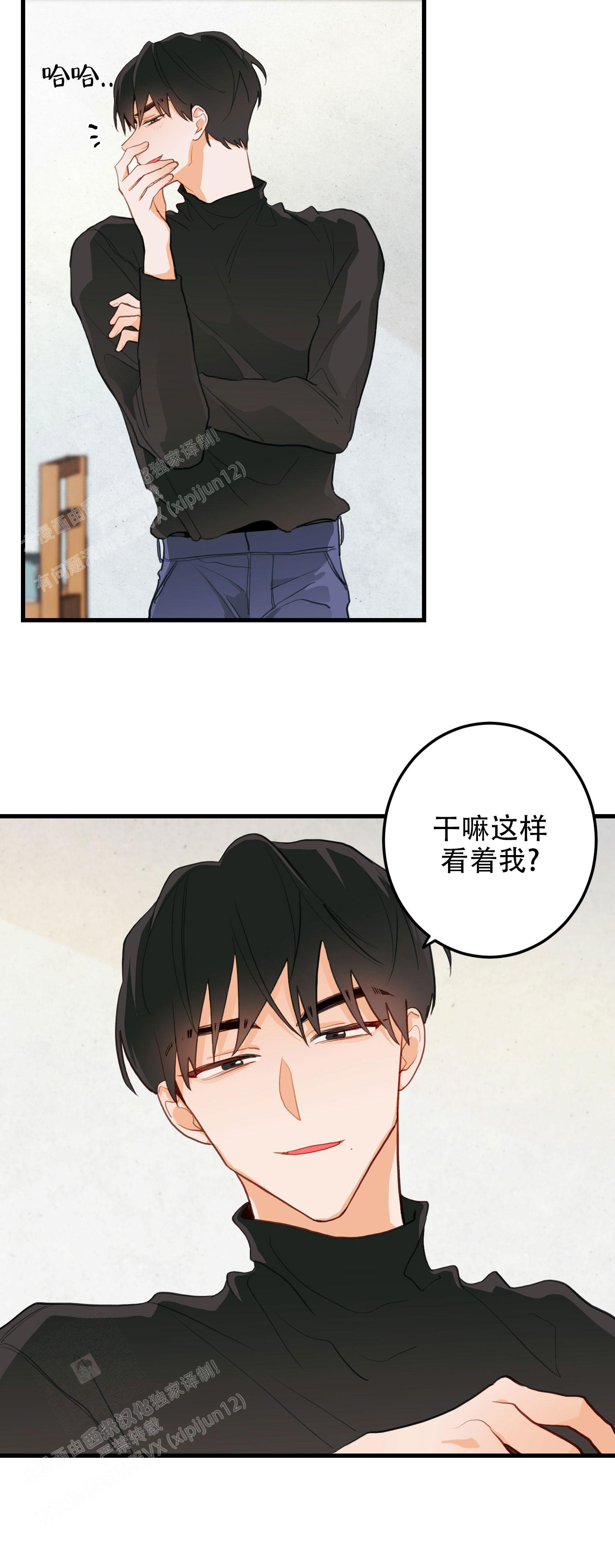 梨花盛开的爱漫画,第4话1图