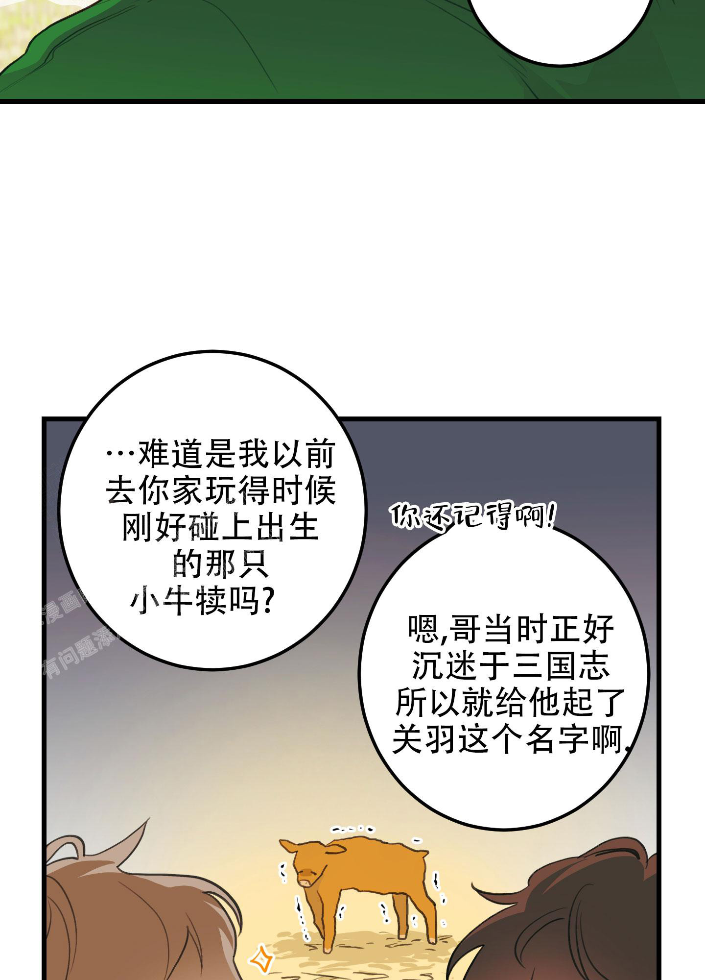 梨花盛开的爱漫画,第5话1图