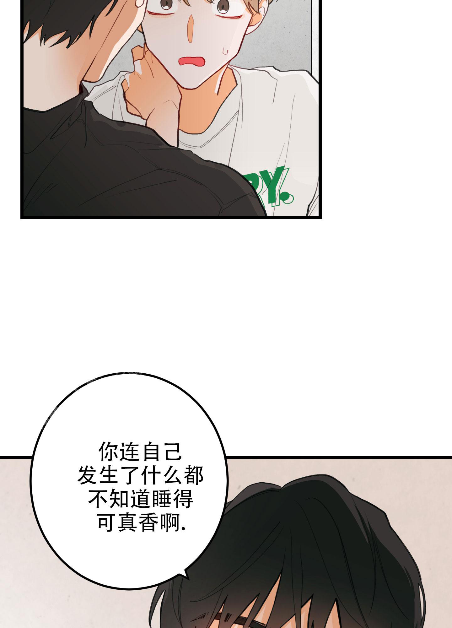 梨花盛开的季节抖音漫画,第4话1图