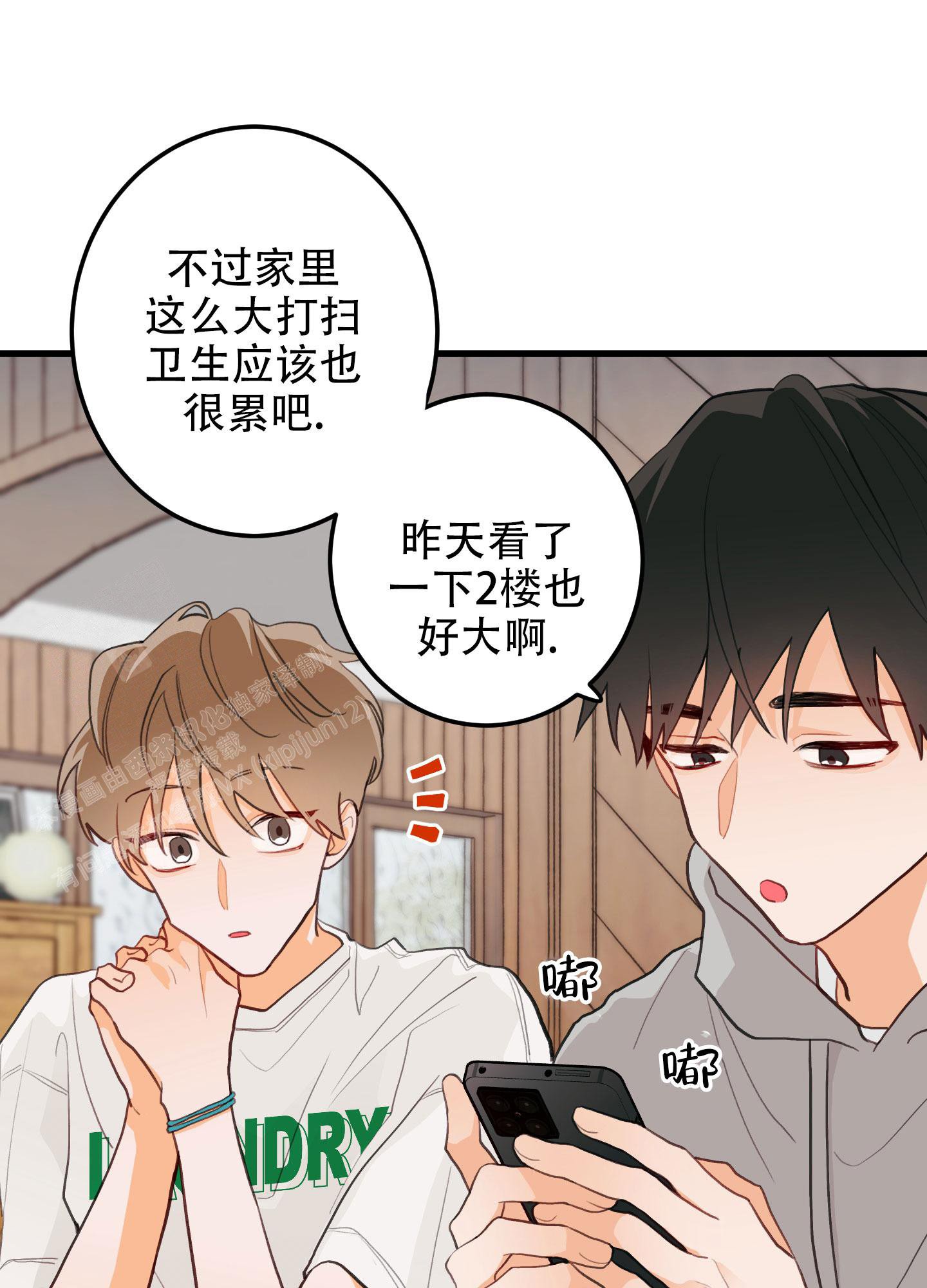 梨花盛开的爱又名漫画,第6话1图