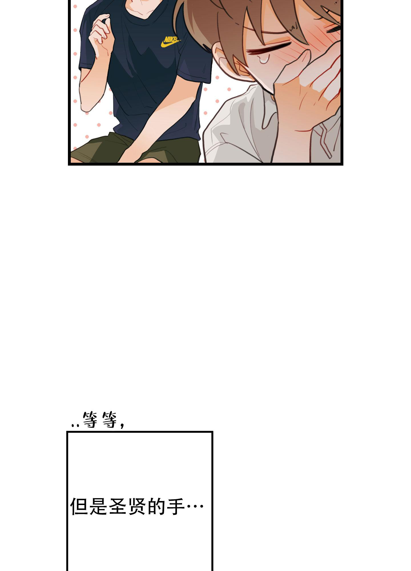 梨花盛开的爱漫画,第8话1图